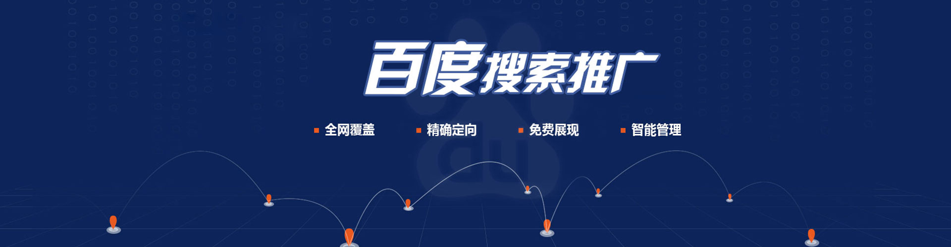 甘肃百度运营推广